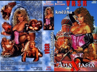 anastasia / anaxtasia (1998) porn film with russian dub